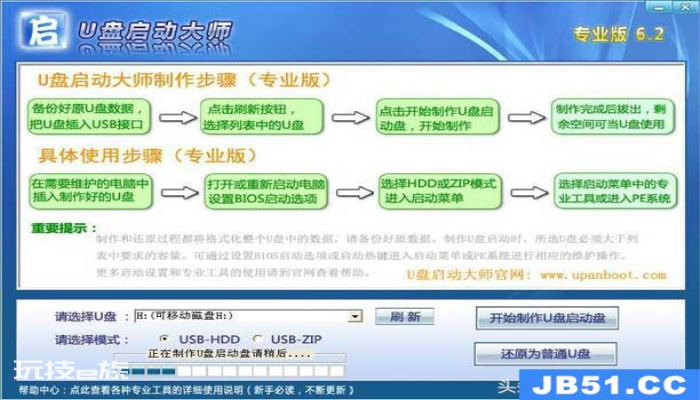 u盘大师迅雷下载(U盘大师下载)-图片6